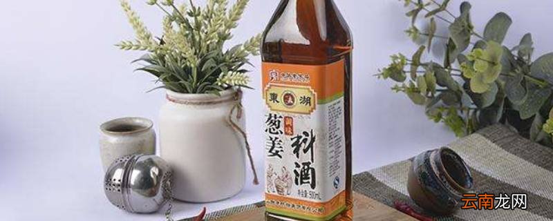 料酒保质期一般是多久