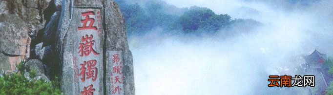 泰山四大奇观是指什么？