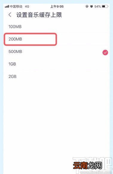 咪咕音乐app设置音乐缓存上限的方法