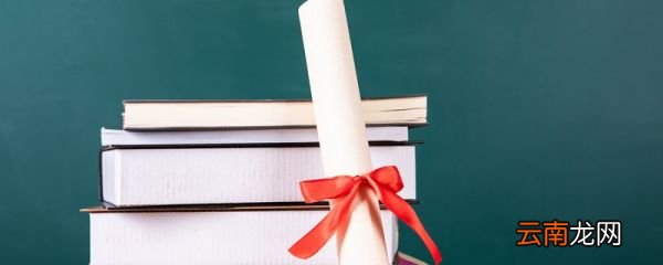 专科提前批怎么报 报专科提前批需要什么条件