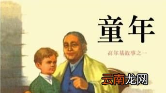高尔基的自传三部曲指哪三部作品？