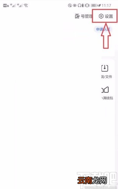 百度app开启网页登录保护功能的方法