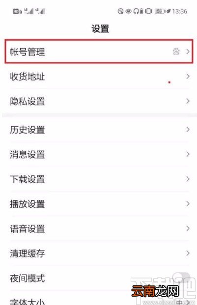 百度app开启网页登录保护功能的方法
