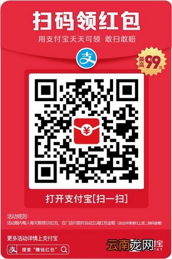 支付宝红包如何使用？支付宝口碑红包使用方法介绍