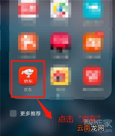 京东如何取消店铺会员卡