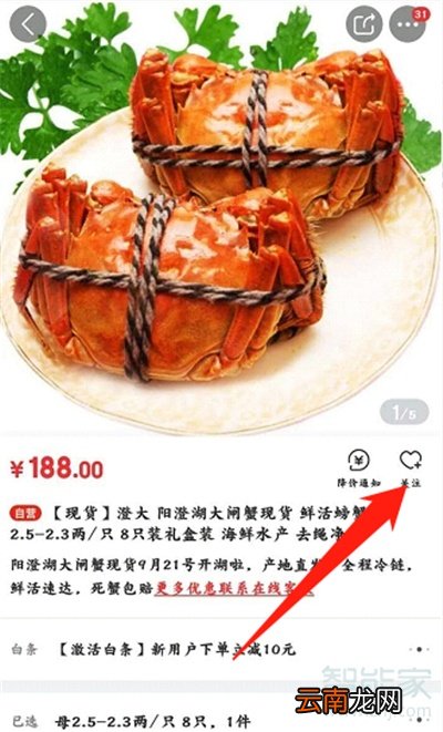 京东如何取消店铺会员卡