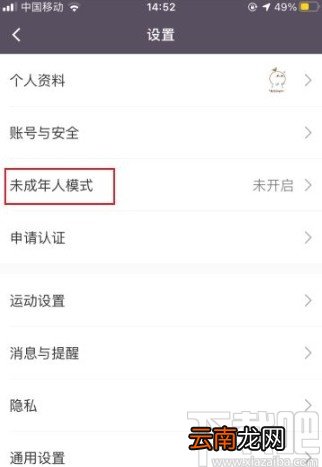 Keepapp打开未成年人模式的方法