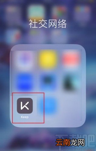 Keepapp打开未成年人模式的方法
