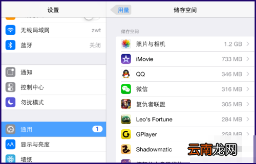 ipad如何清理内存垃圾？清理内存垃圾方法介绍