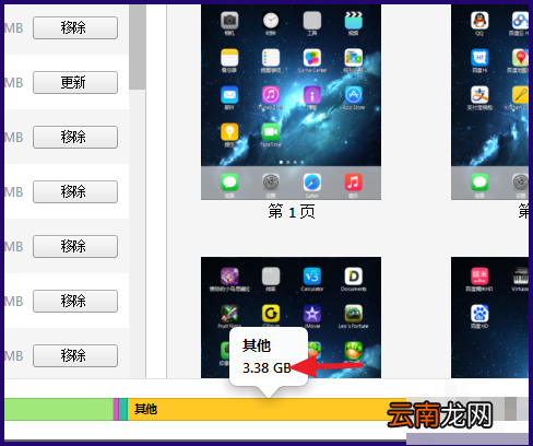 ipad如何清理内存垃圾？清理内存垃圾方法介绍