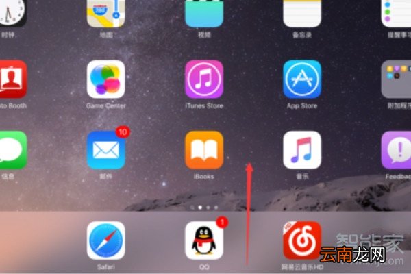 ipad横屏设置在哪里设置