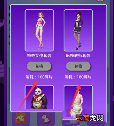 派派蓝色万能碎片怎么兑换？蓝色万能碎片兑换方法分享