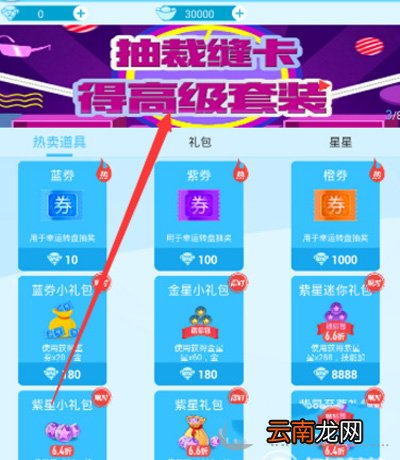 派派蓝色万能碎片怎么兑换？蓝色万能碎片兑换方法分享