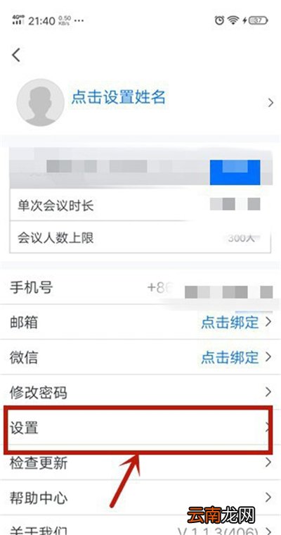 腾讯会议如何关闭摄像头