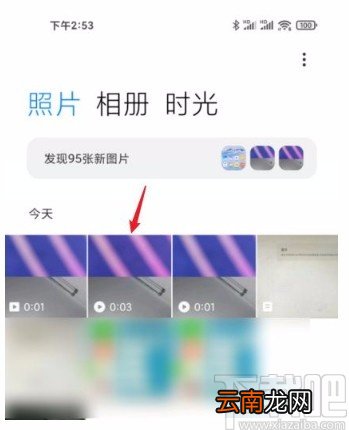 小米手机压缩视频的方法