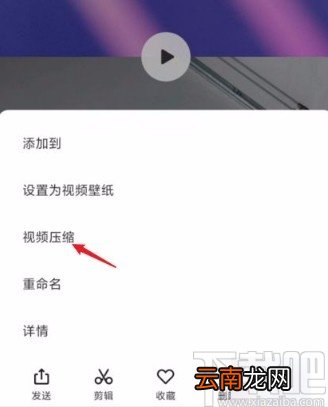小米手机压缩视频的方法