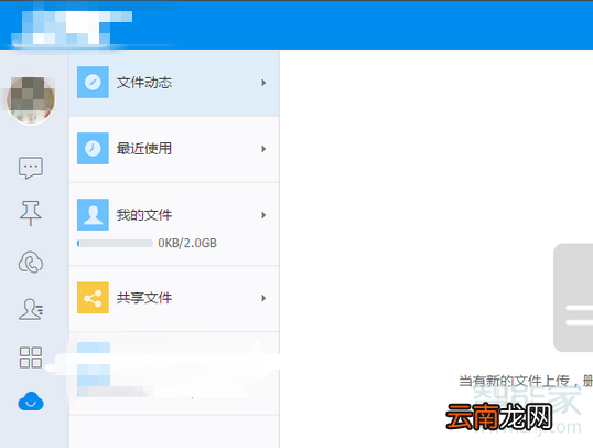 怎样把文件传到钉盘里