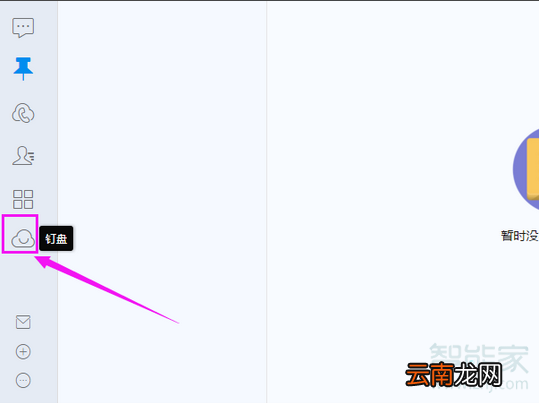 怎样把文件传到钉盘里