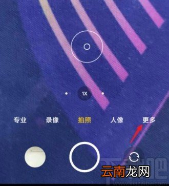 小米手机使用前后双景功能的方法