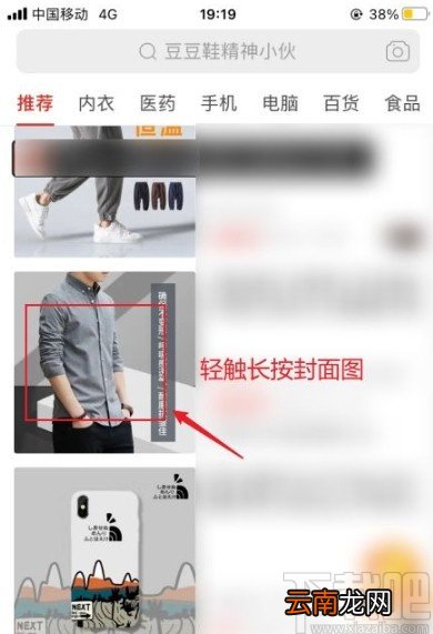 拼多多app屏蔽商品的方法