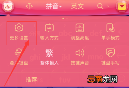 手机百度输入法如何自定义短语?自定义短语方法介绍