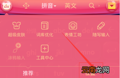 手机百度输入法如何自定义短语?自定义短语方法介绍