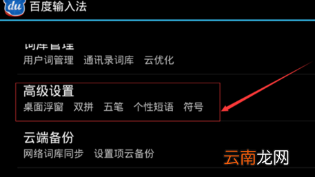 手机百度输入法如何自定义短语?自定义短语方法介绍