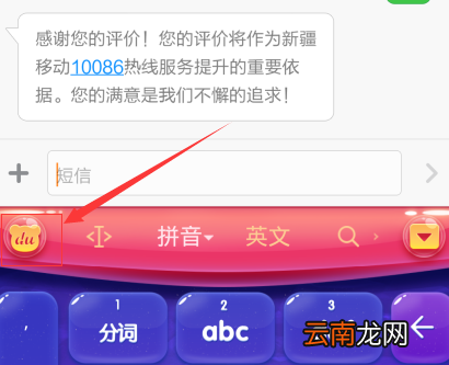 手机百度输入法如何自定义短语?自定义短语方法介绍