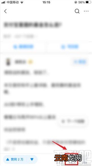 知乎app收藏文章的方法步骤