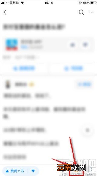 知乎app收藏文章的方法步骤