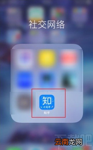 知乎app收藏文章的方法步骤