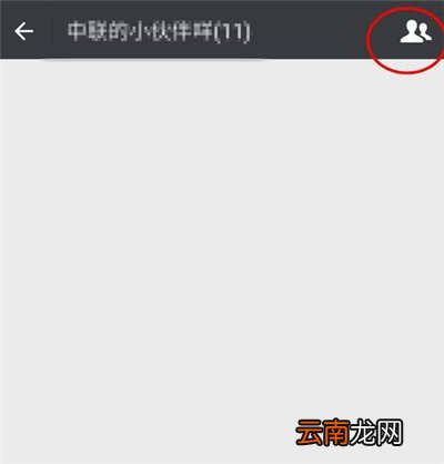 微信群怎么加入群聊