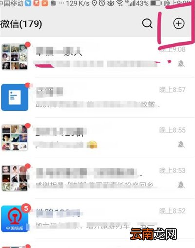 微信群怎么加入群聊