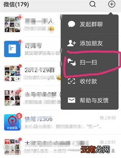 微信群怎么加入群聊