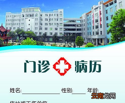 病历是什么时候出现的？