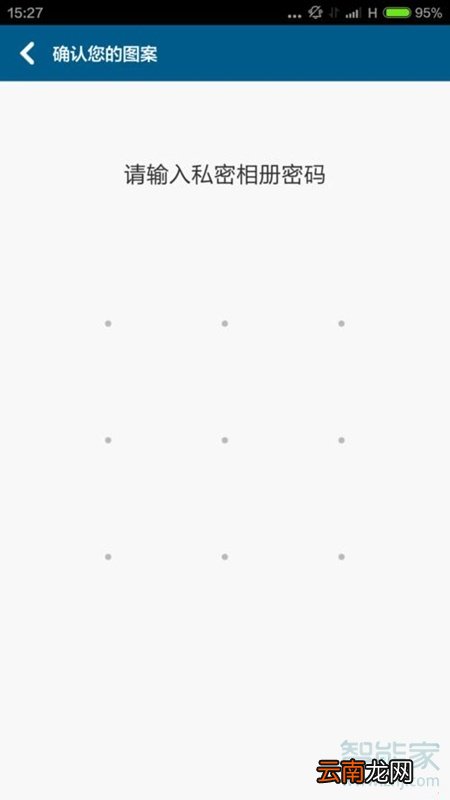 小米图库私密照片怎么看