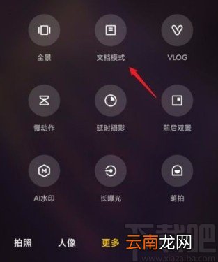 红米手机将图片扫描为电子版的方法