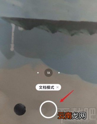 红米手机将图片扫描为电子版的方法