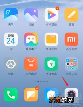 红米手机将图片扫描为电子版的方法