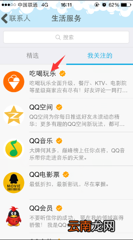 如何查看QQ公众号中的历史信息？查看历史信息方法介绍