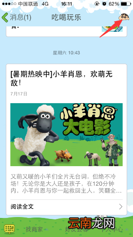 如何查看QQ公众号中的历史信息？查看历史信息方法介绍