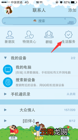 如何查看QQ公众号中的历史信息？查看历史信息方法介绍