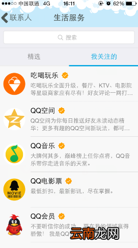 如何查看QQ公众号中的历史信息？查看历史信息方法介绍