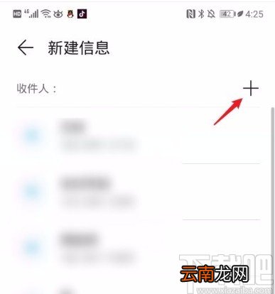 华为手机群发短信的方法
