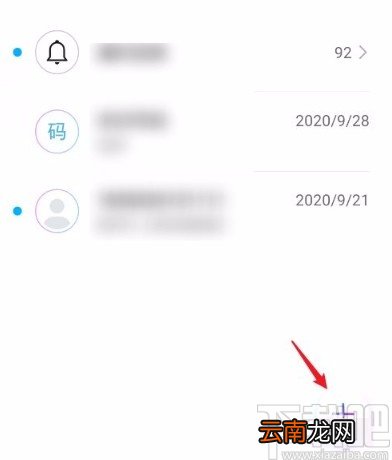 华为手机群发短信的方法