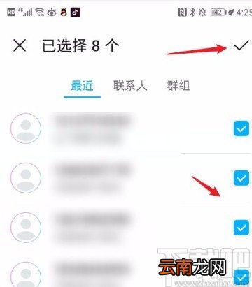 华为手机群发短信的方法