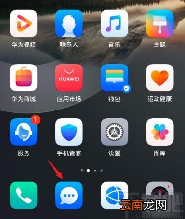 华为手机群发短信的方法