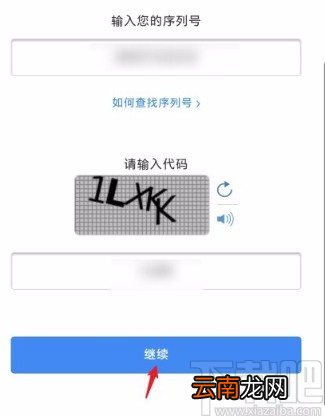 查看iphone手机是否为原装正品的方法