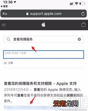 查看iphone手机是否为原装正品的方法