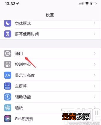 查看iphone手机是否为原装正品的方法